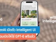 OpenAI เปิดตัว Intelligent UI
