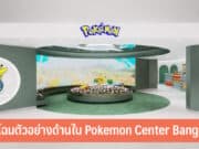 Pokemon Center BANGKOK!